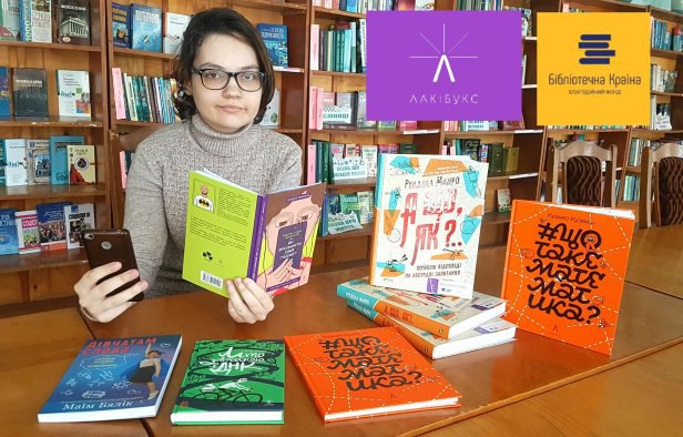 350 книг отримали 60 бібліотек із 15 областей України до Всесвітнього дня книги від благодійного проекту ЛакіБукc. 