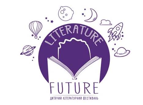 І Міжнародний дитячий літературний фестиваль "Literature Future"