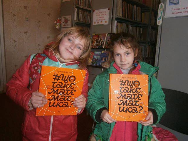400 примірників книги “#Щотакематематика” Кузька Кузякіна отримали 120 міст і містечок Сходу і Півдня України