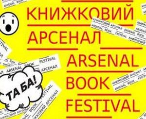 LuckyBooks invites to the presentation on the biggest book fair in Ukraine