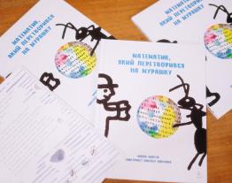 Письменник-математик з Японії написав листа до своїх маленьких читачів з України